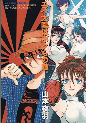 山本夜羽音「少年KIDS」創刊号 61gQFry2+bL.jpg